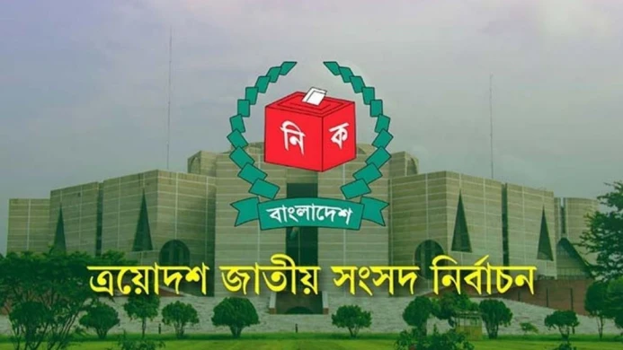 আজ সকাল সাতটায় শেষ হলো নির্বাচনী প্রচারণা