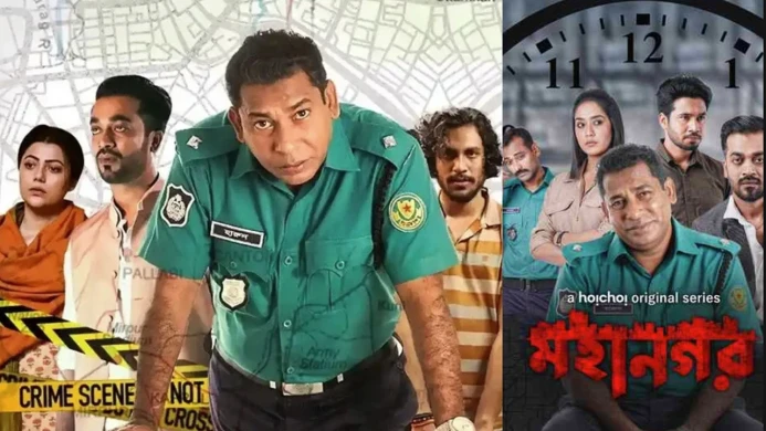 অবশেষে ‘মহানগর ৩’ নিয়ে ফিরছেন ওসি হারুন