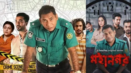 অবশেষে ‘মহানগর ৩’ নিয়ে ফিরছেন ওসি হারুন