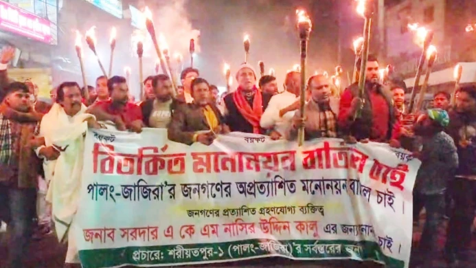 শরীয়তপুর-১ আসনে প্রার্থী পরিবর্তনের দাবিতে বিএনপির মশাল মিছিল