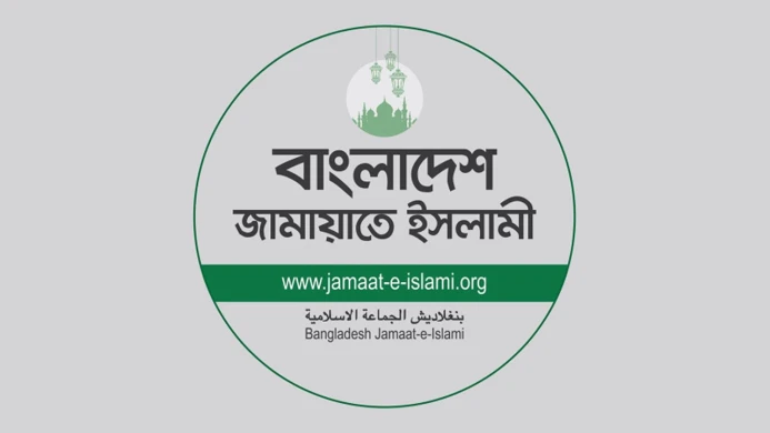 ২০২৬–২৭ অর্থবছরের ছায়া বাজেট ঘোষণা করবে জামায়াত