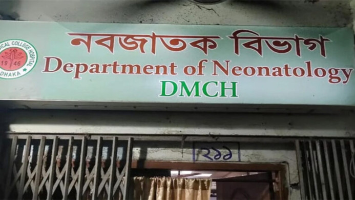 ঢামেকে একসঙ্গে জন্ম নেয়া ছয় শিশুর মধ্যে পাঁচজনের মৃত্যু