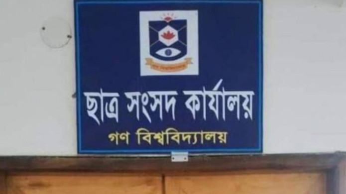 "Democracy in Private Universities: Gono University Student Union Polls Announced"