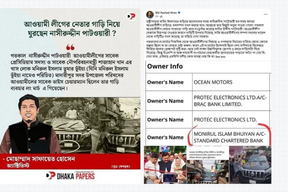 পাটওয়ারীর ব্যবহৃত গাড়ির মালিক সাবেক বিএনপি নেতা, আ. লীগ নন