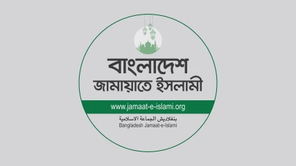 রাজধানীতে জাতীয় সমাবেশের ঘোষণা দিল জামায়াত