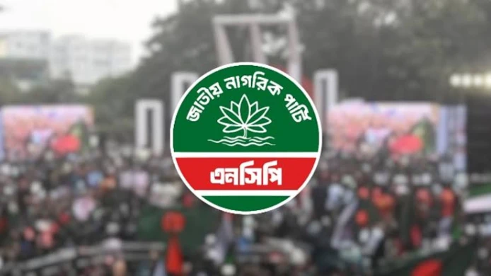নির্বাচন পেছানোর নেপথ্যে বিএনপি-জামায়াতের ভূমিকা স্পষ্ট: এনসিপি
