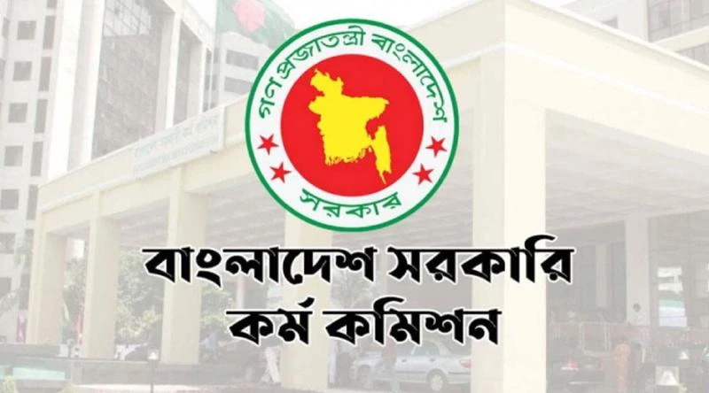 ৪৯তম বিশেষ বিসিএস ফল প্রকাশ, ১২০০+ প্রার্থী উত্তীর্ণ