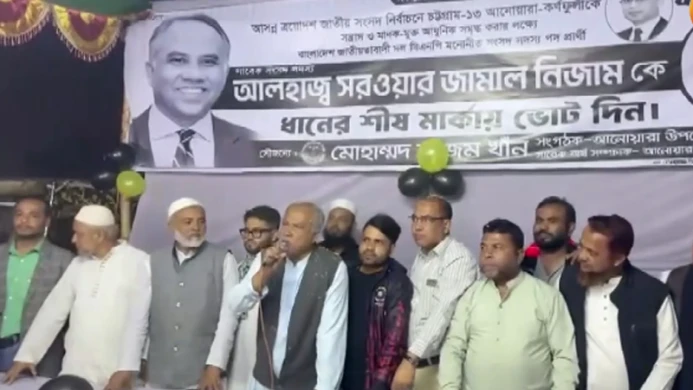 দয়া করে ১২ তারিখ পর্যন্ত চাঁদাবাজি বন্ধ রাখুন: বিএনপির প্রার্থী