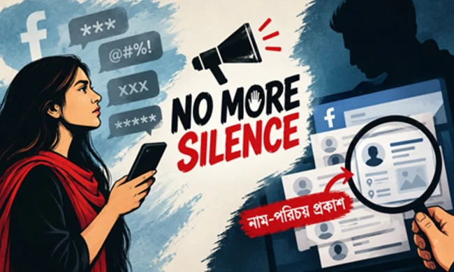 ফেসবুকে অশালীন মন্তব্যকারীদের পরিচয় প্রকাশ করছে ‘নো মোর সাইলেন্স’