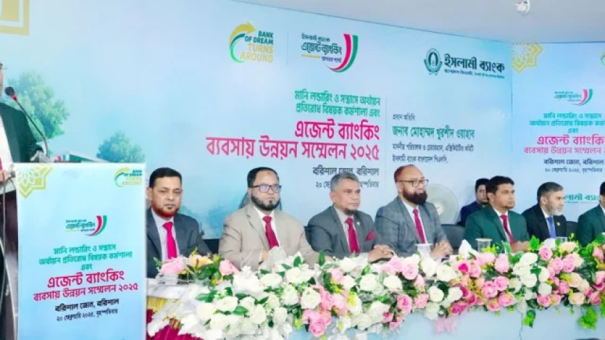 Islami Bank Barisal zone holds agent banking conference