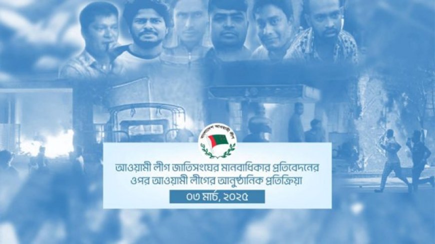 Awami League's response to the UN Human Rights Report